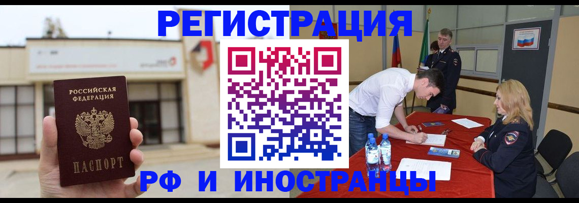 прописка гарантия в Катав-Ивановске
