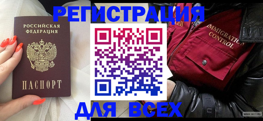миграционный учет в Катав-Ивановске